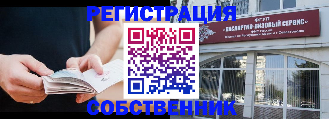 временная регистрация законно в Изобильном